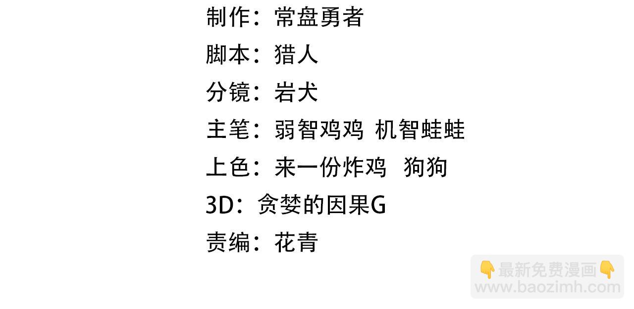 第29话 挑战3
