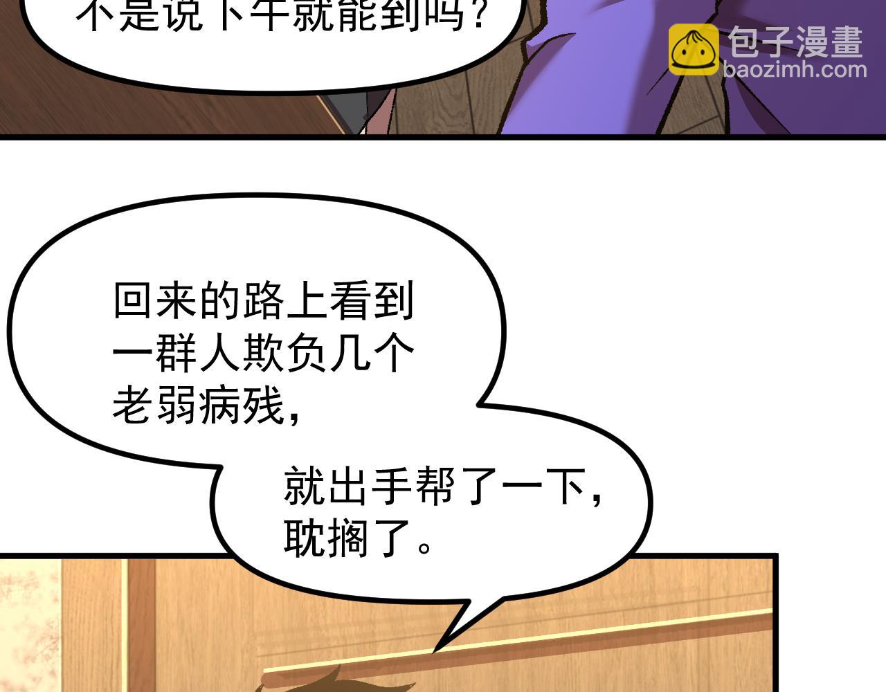 第29话 挑战33