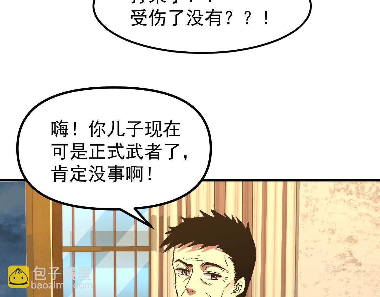 第29话 挑战35