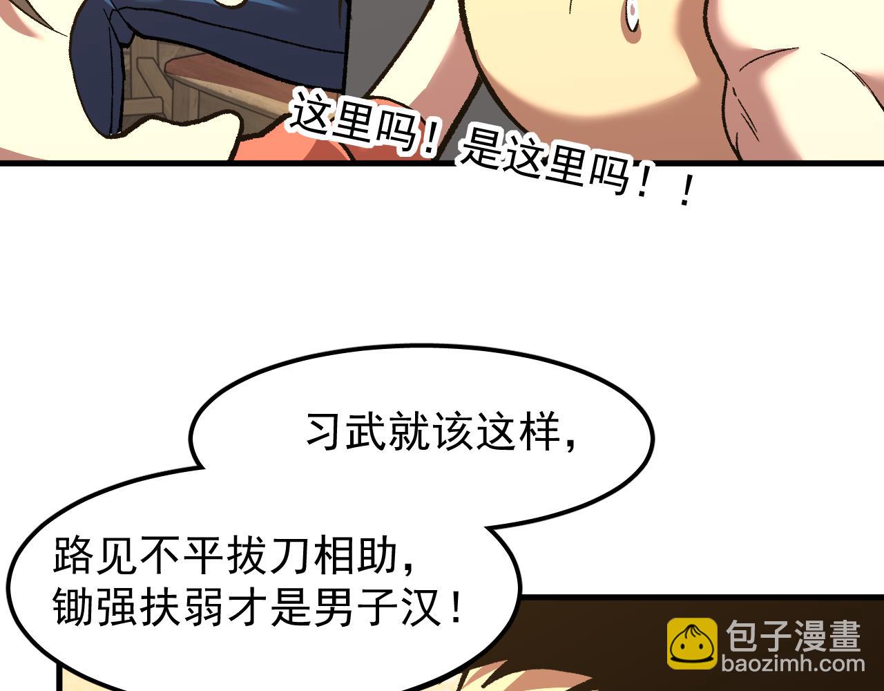 第29话 挑战37