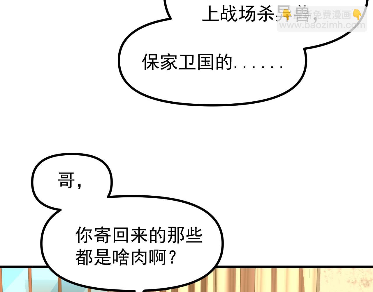 第29话 挑战39