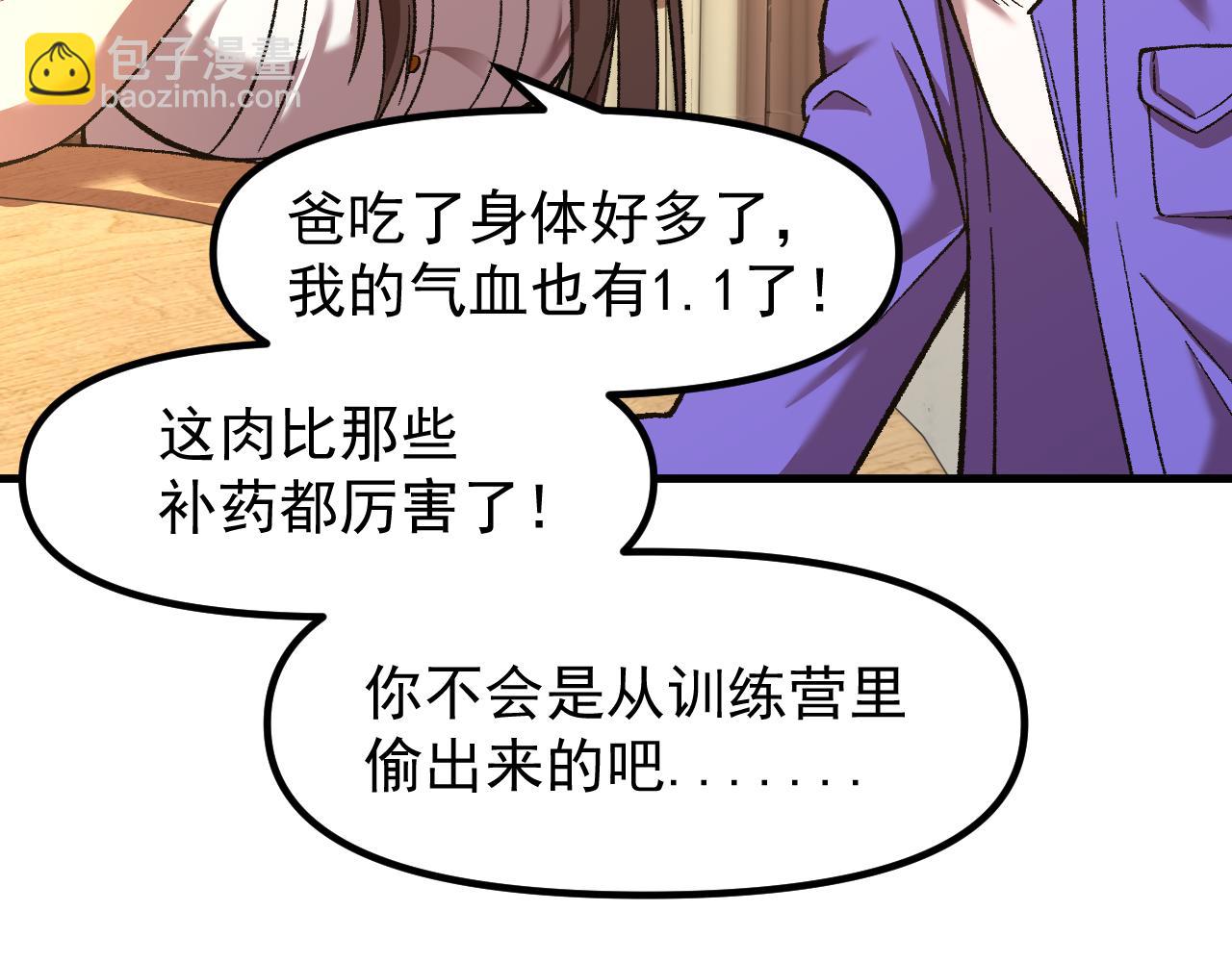 第29话 挑战41