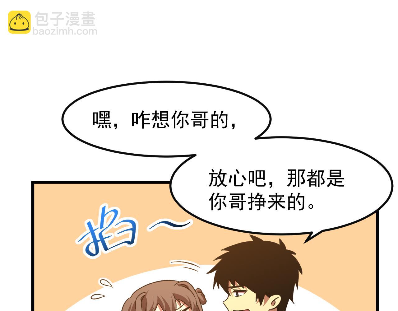 第29话 挑战43