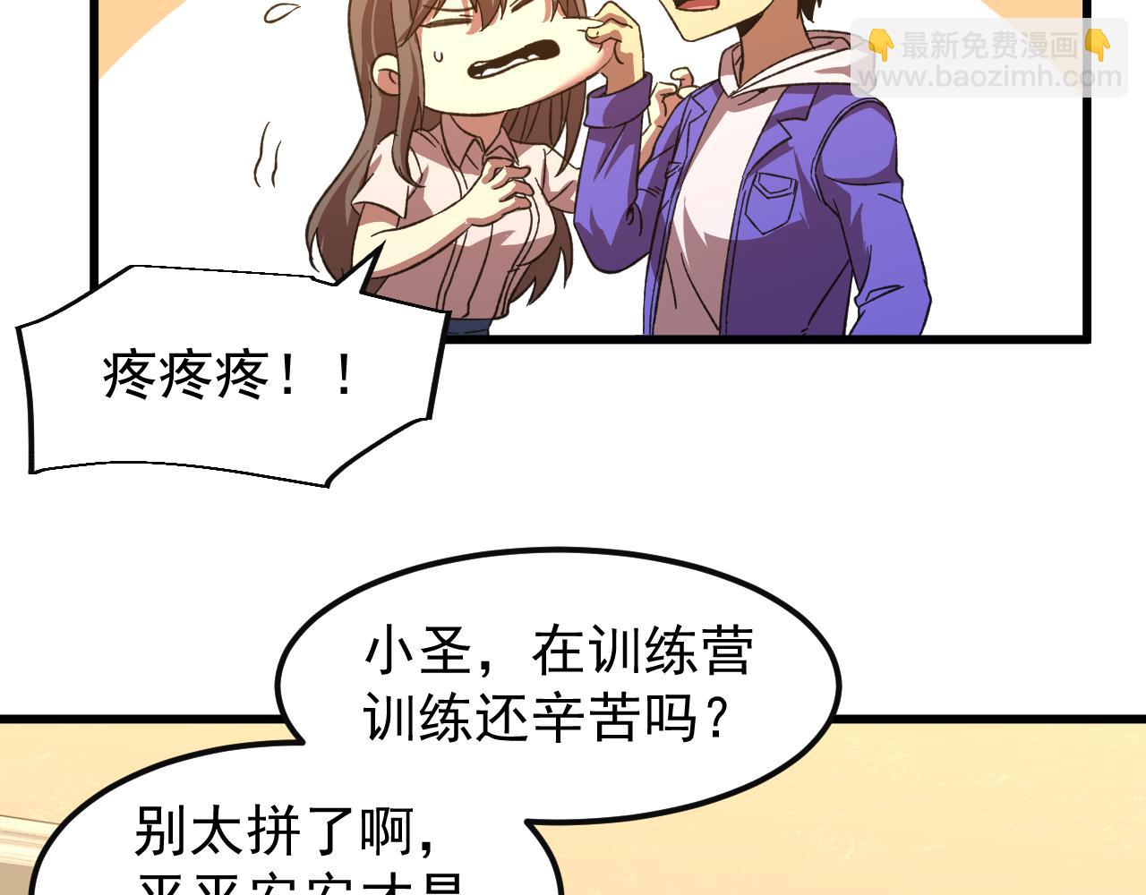 第29话 挑战44