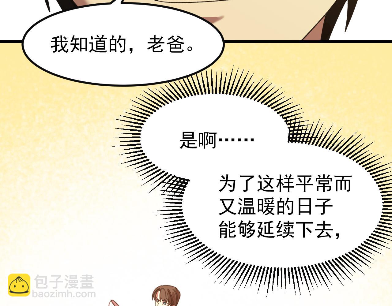 第29话 挑战55