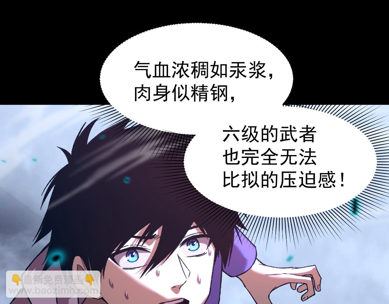 第29话 挑战86