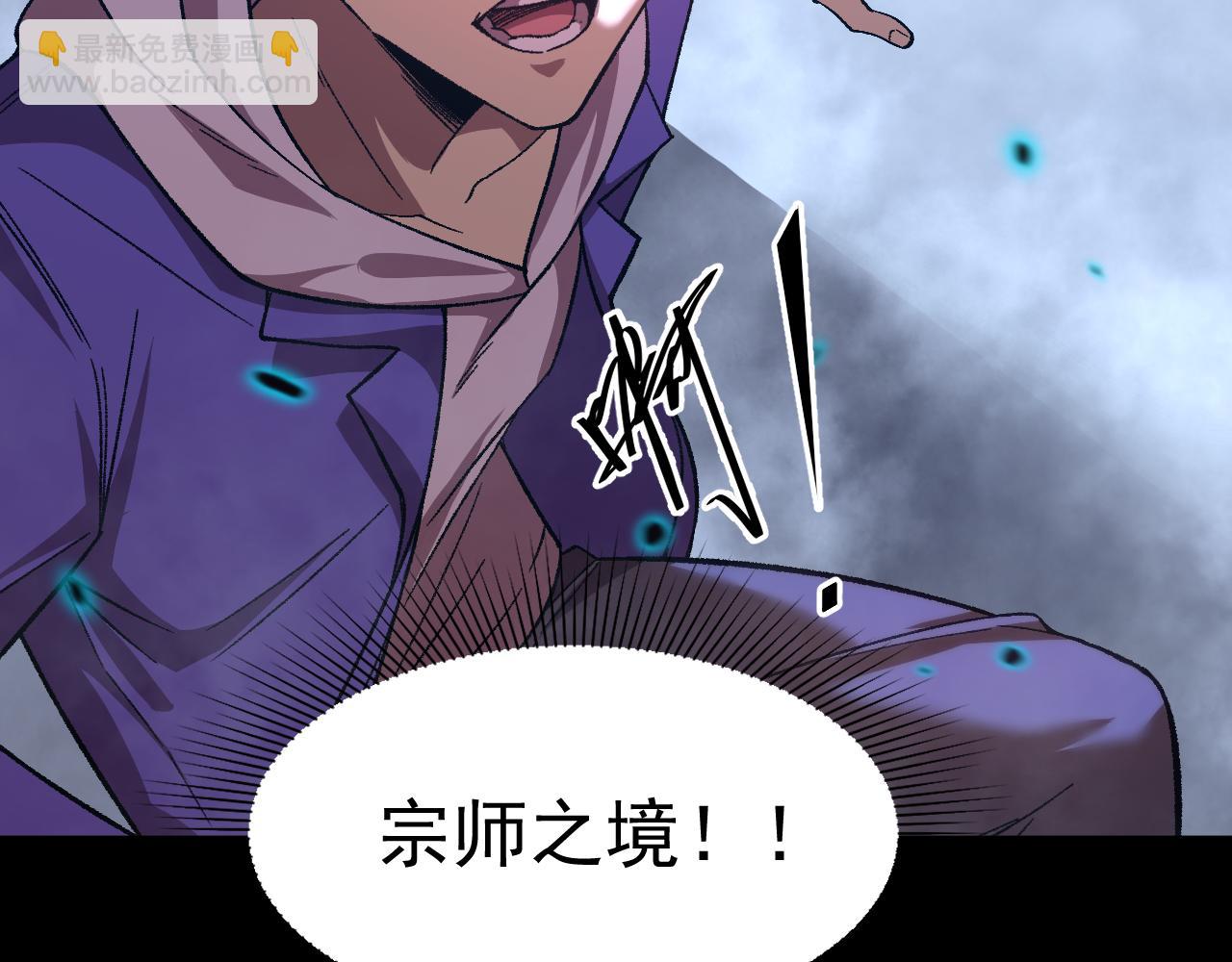 第29话 挑战87