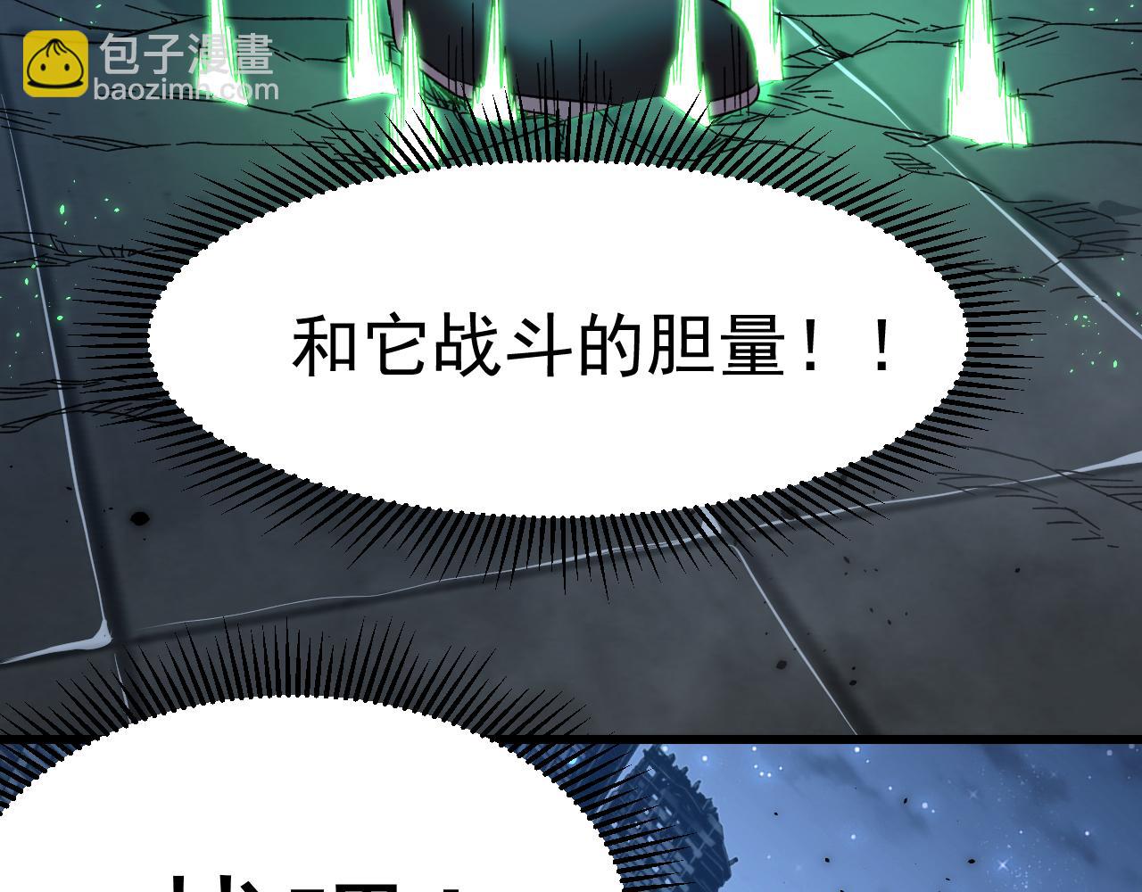 第29话 挑战91