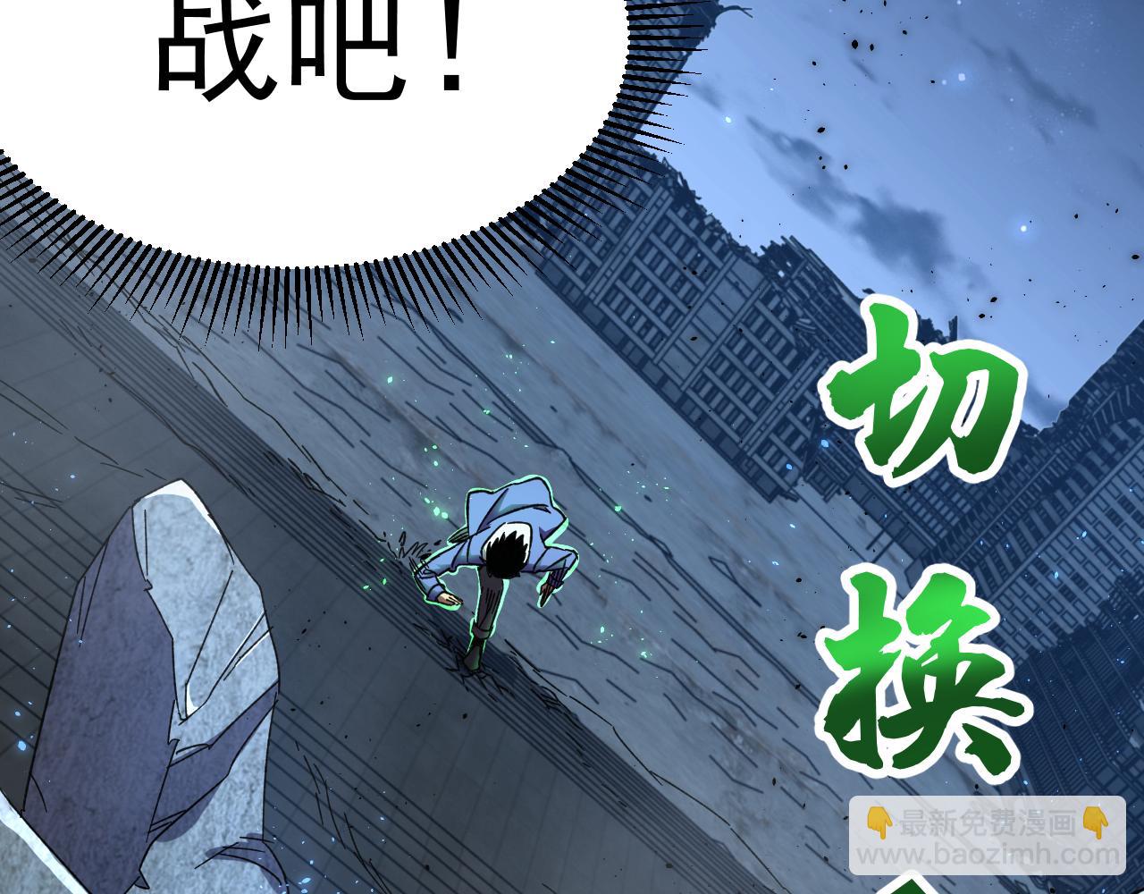 第29话 挑战92