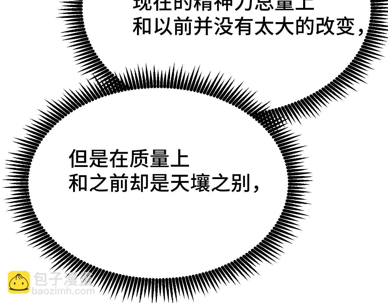 第31话 继承119