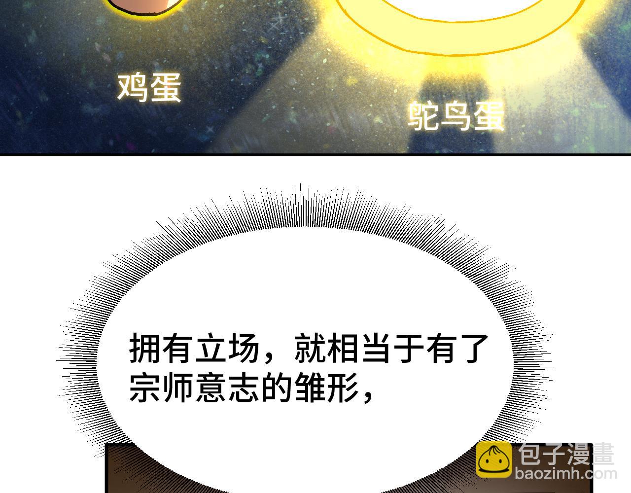 第31话 继承149