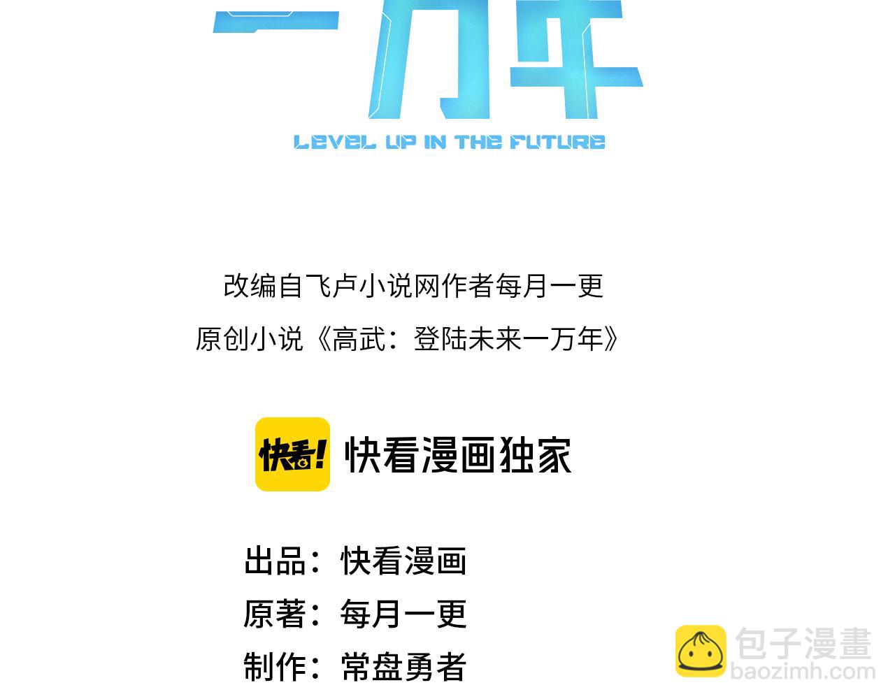 第31话 继承2