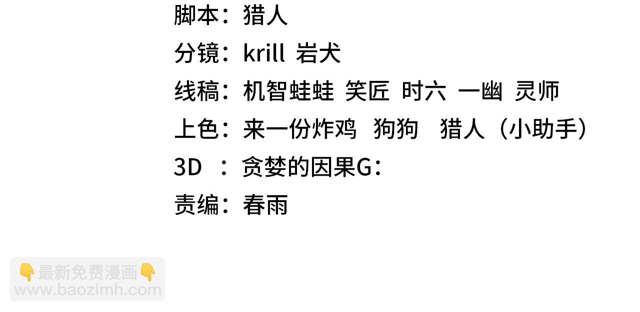 第31话 继承3