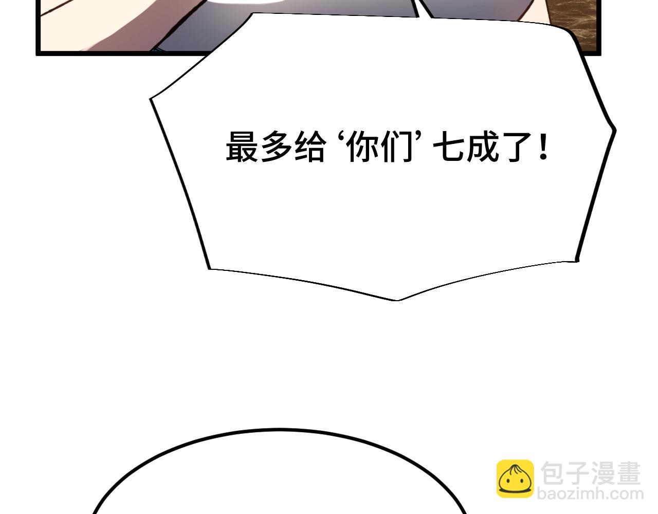 第32话 商谈109