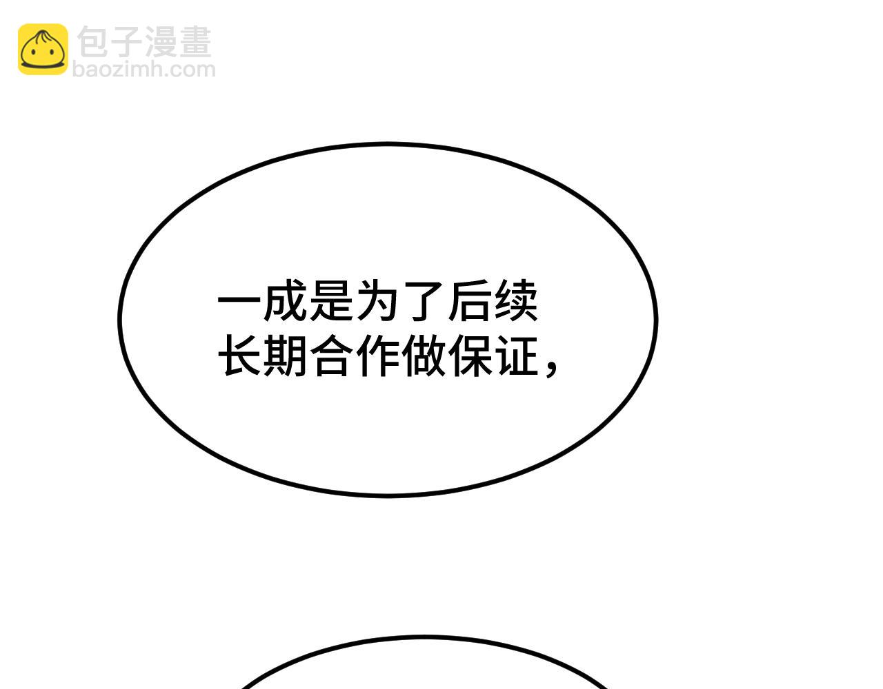 第32话 商谈112