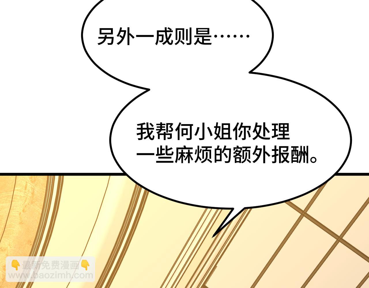 第32话 商谈113