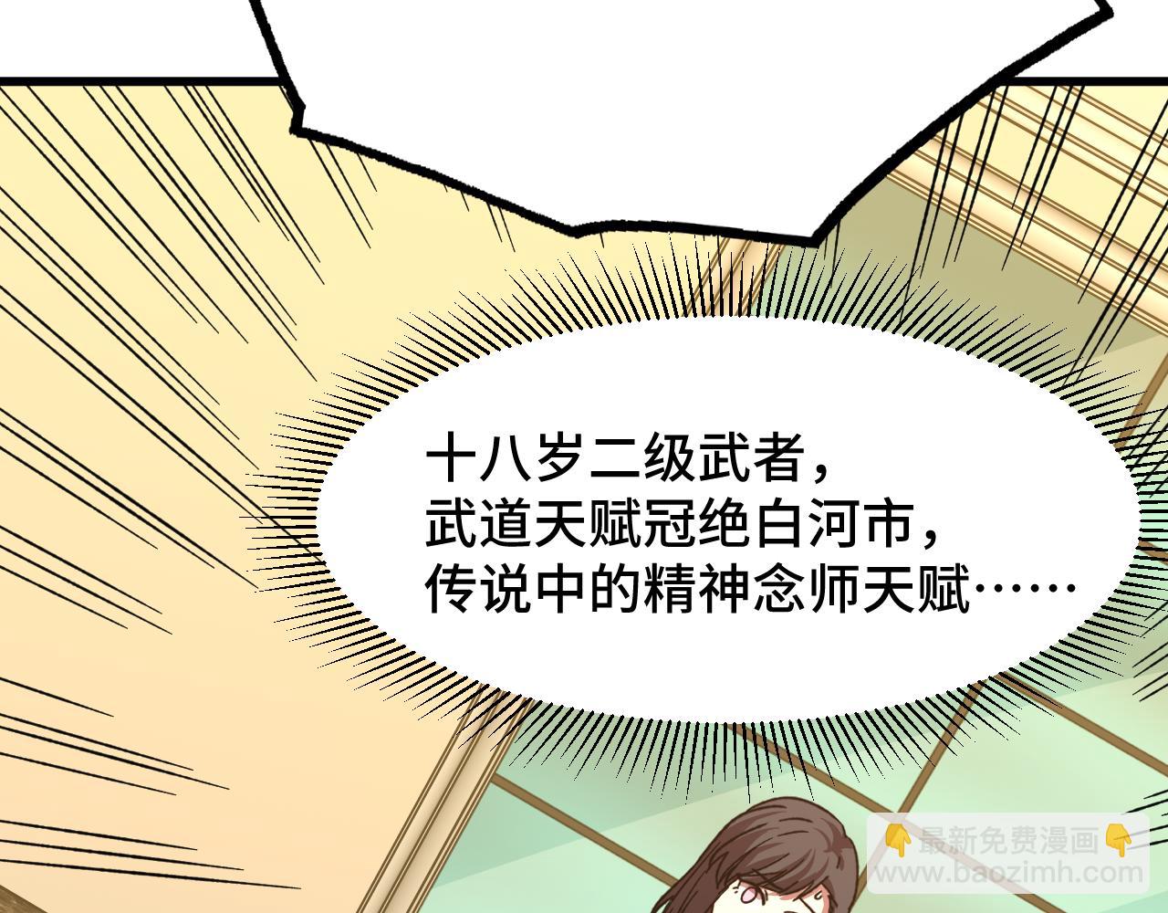 第32话 商谈126