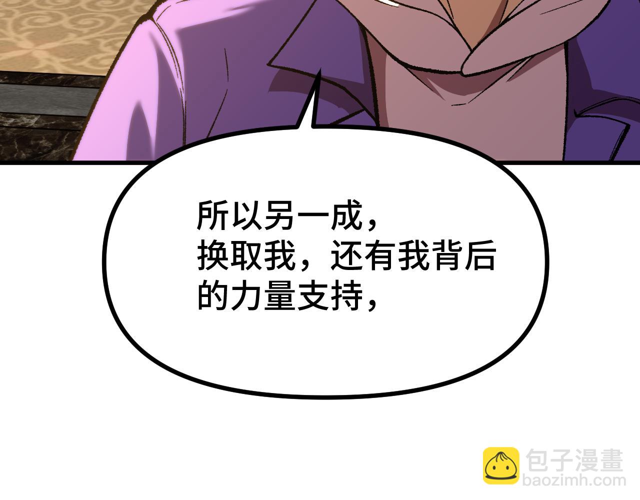 第32话 商谈139