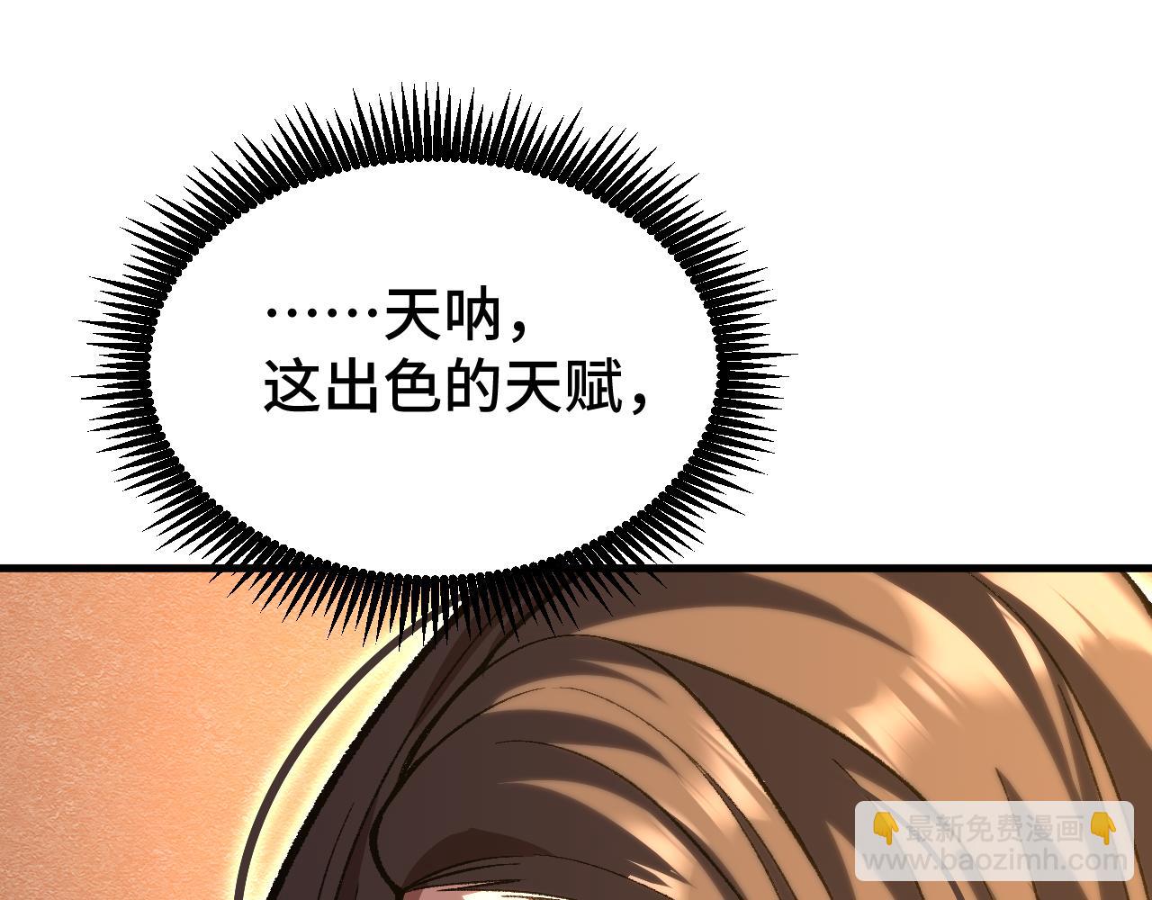 第32话 商谈150