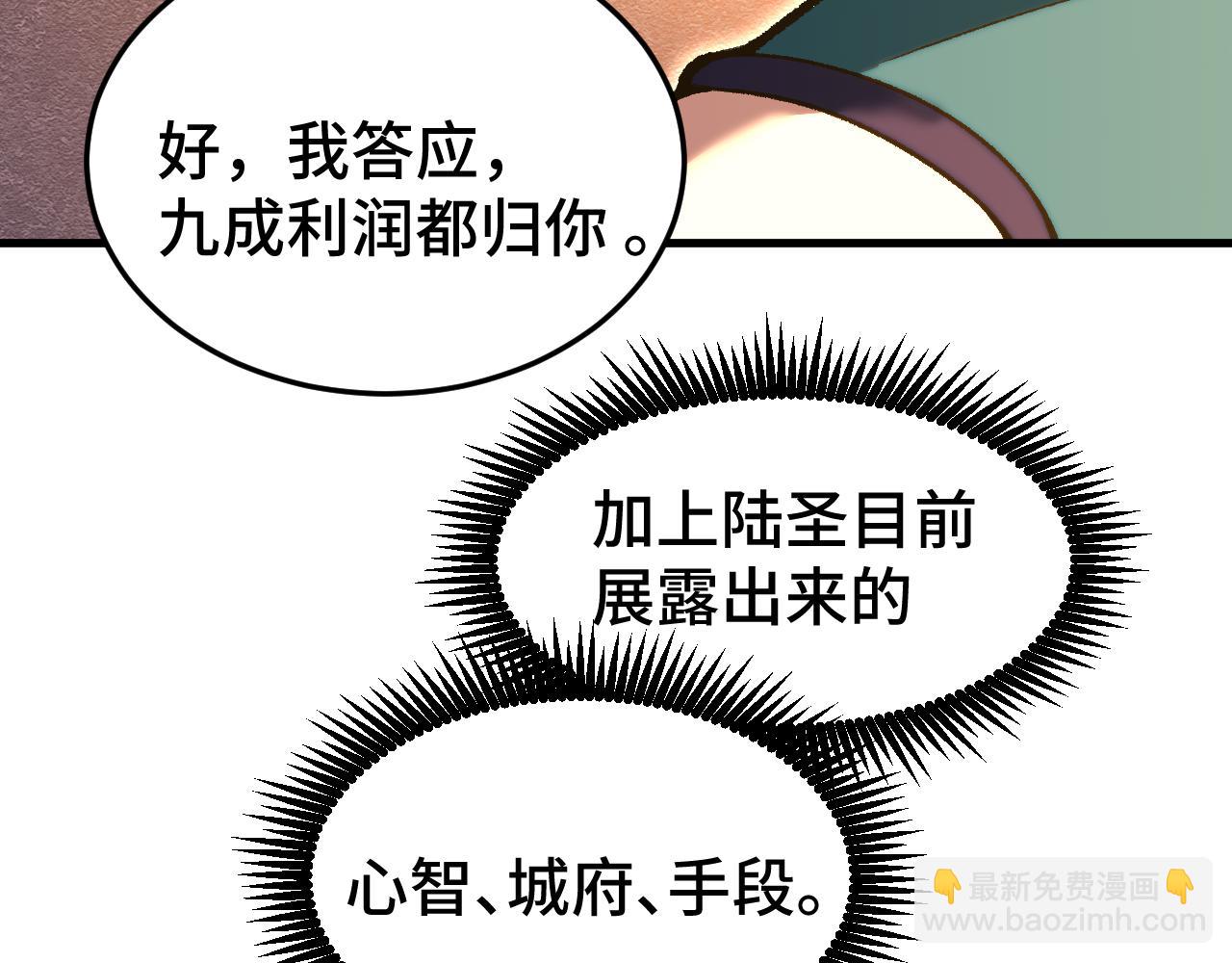 第32话 商谈152