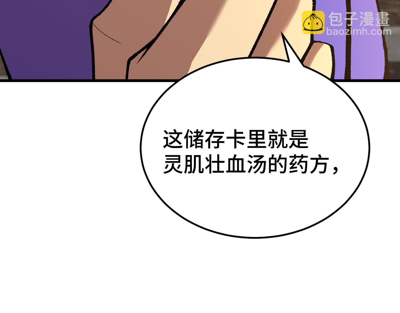 第32话 商谈159