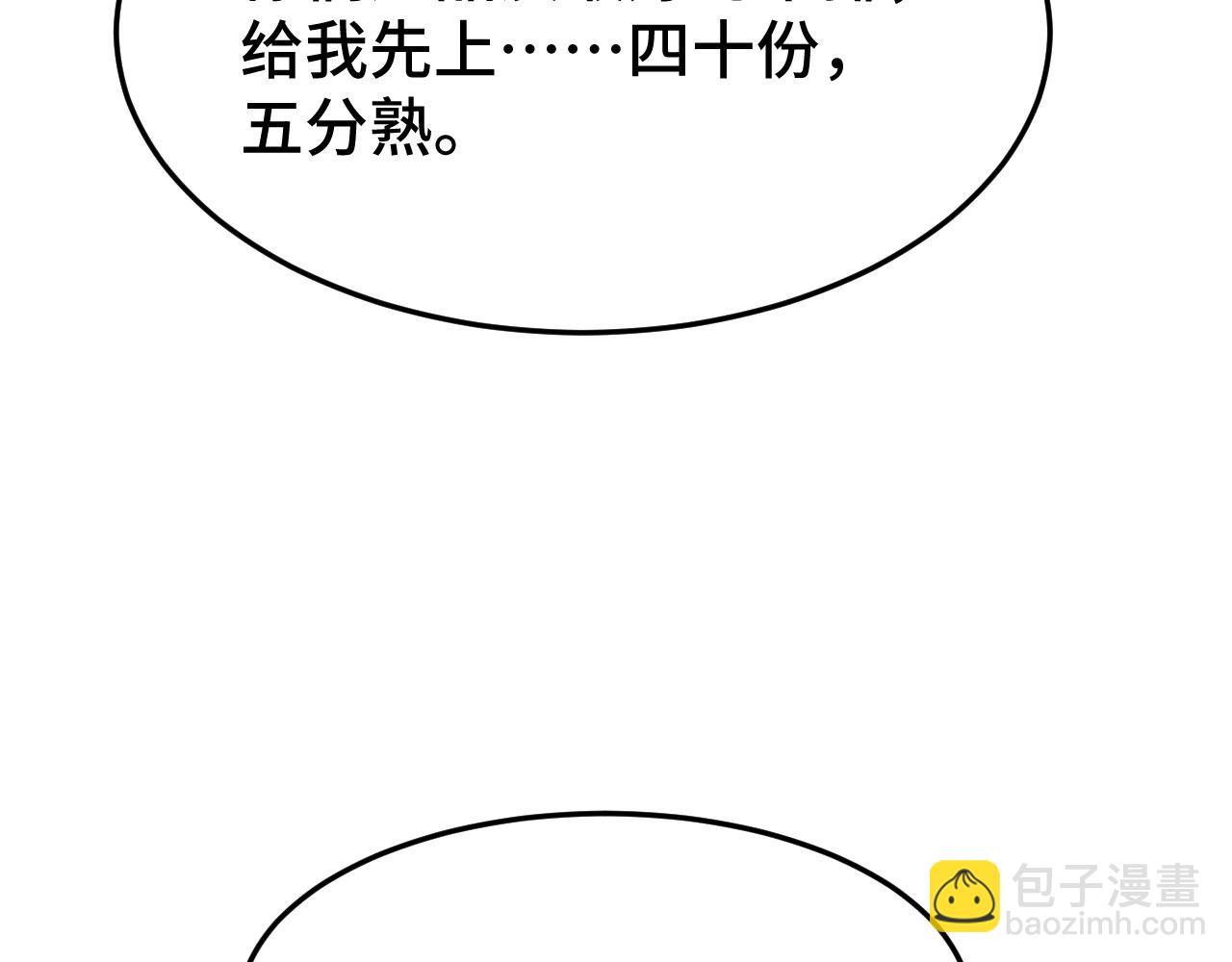 第32话 商谈17