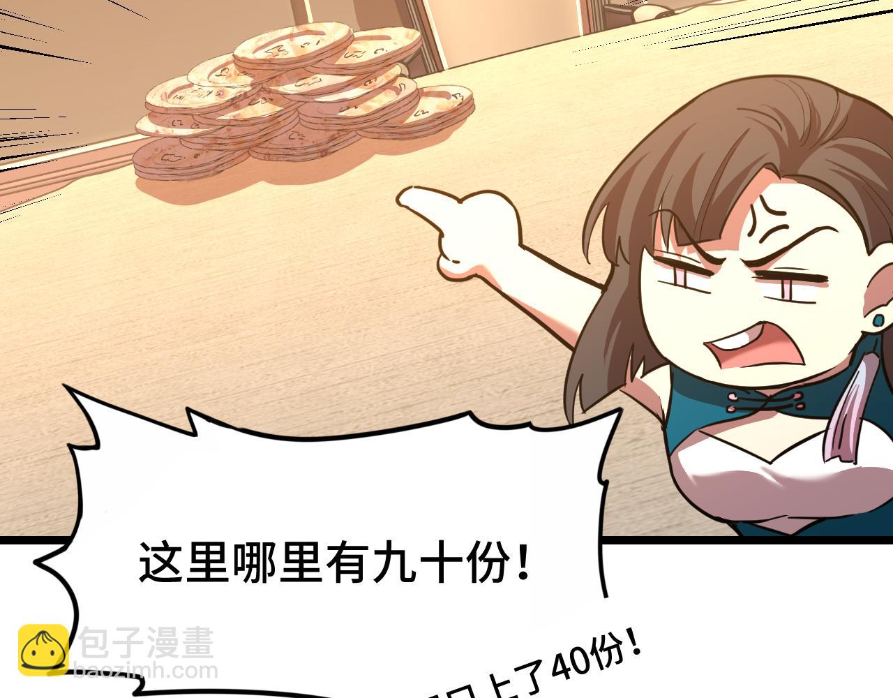 第32话 商谈186
