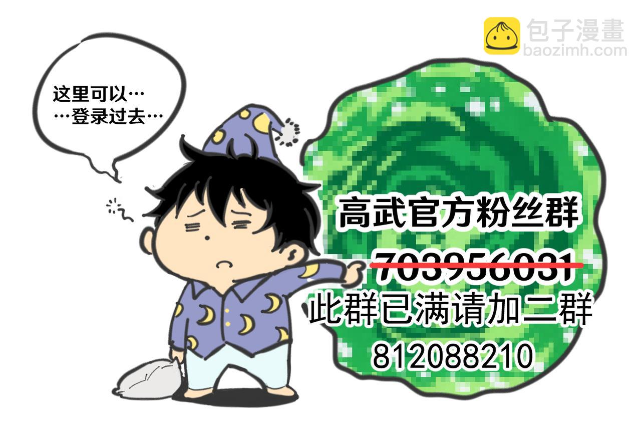 第32话 商谈202