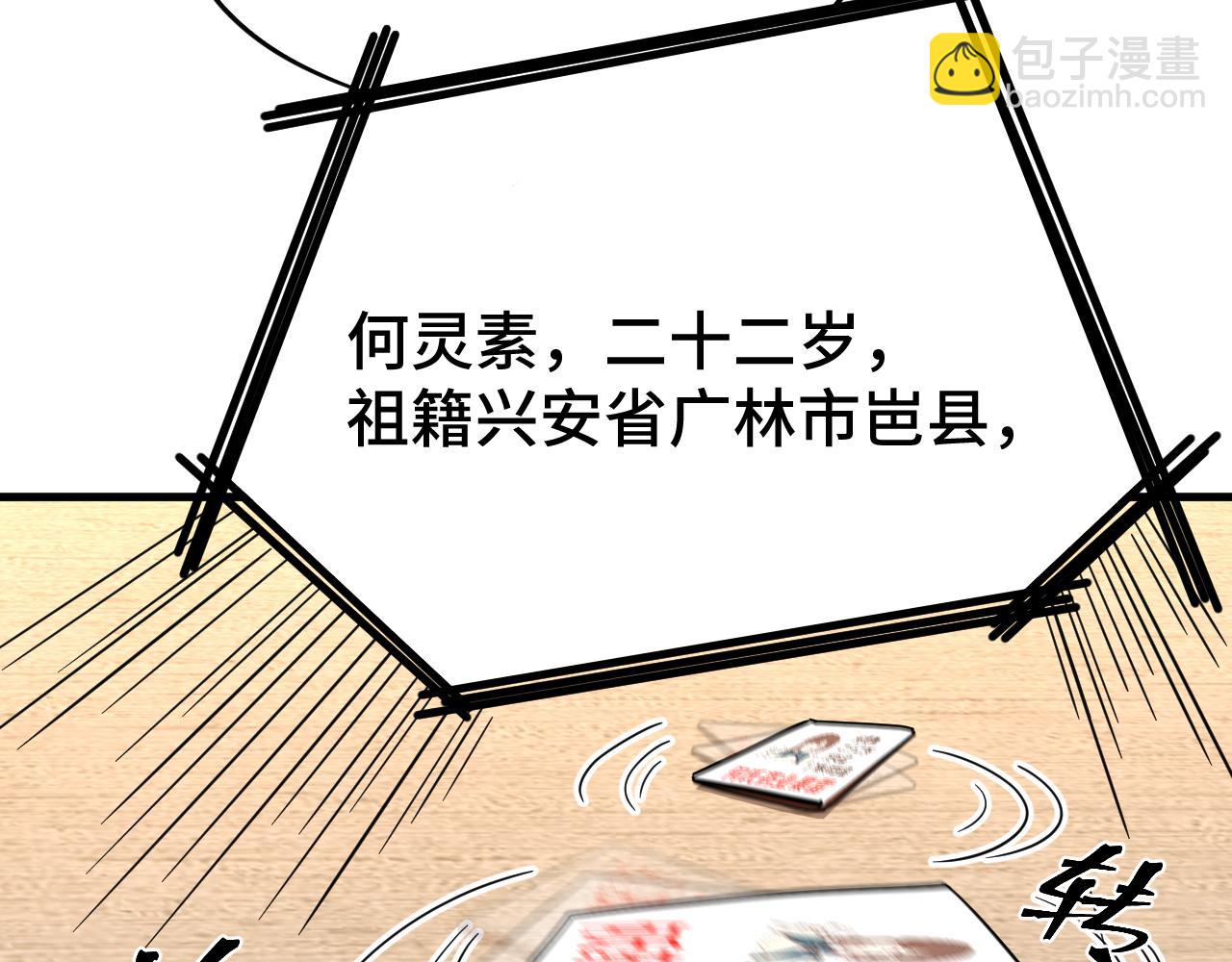 第32话 商谈33