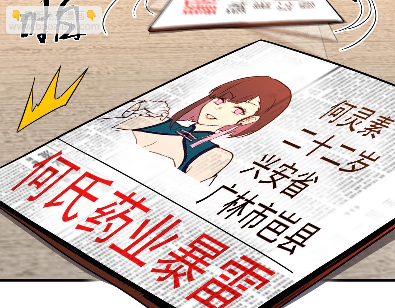 第32话 商谈34