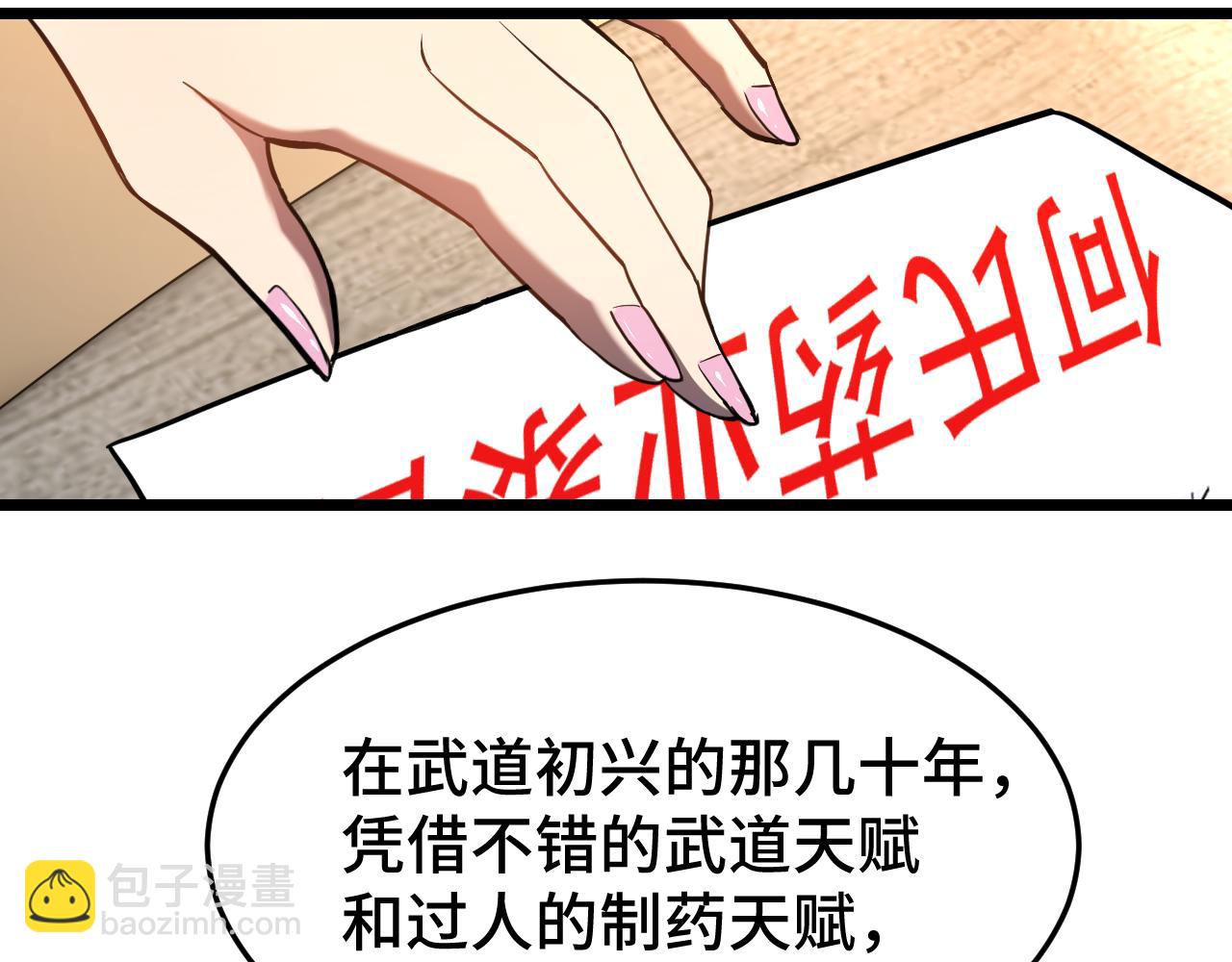 第32话 商谈37