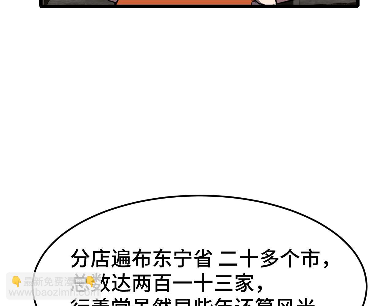 第32话 商谈40