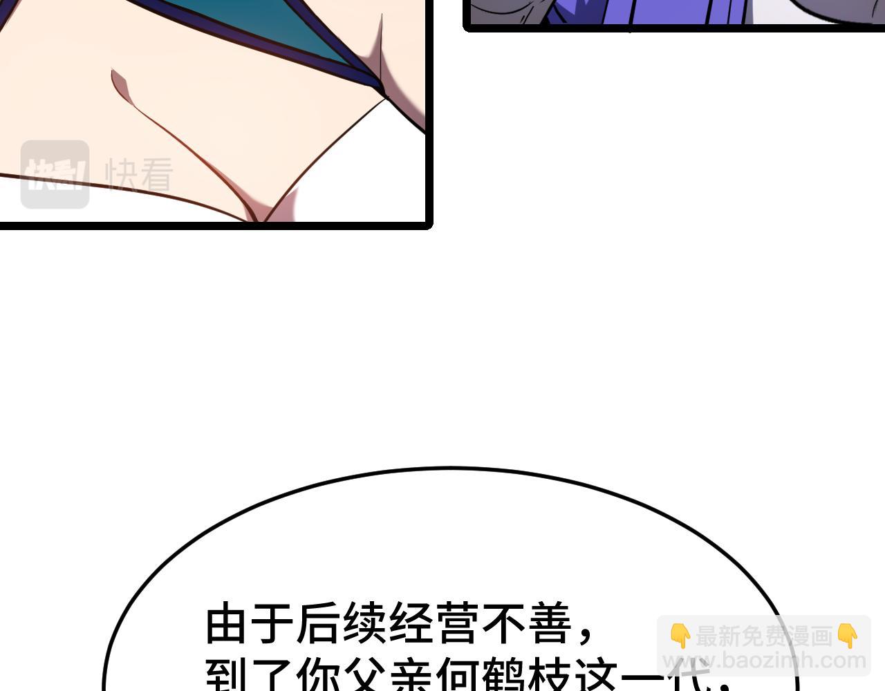 第32话 商谈43