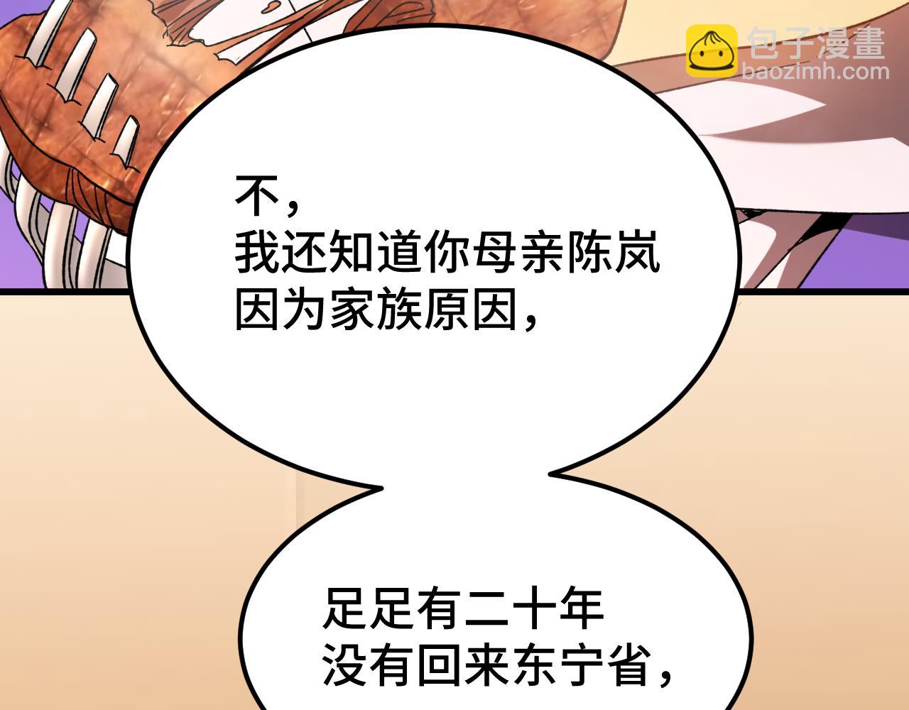 第32话 商谈55