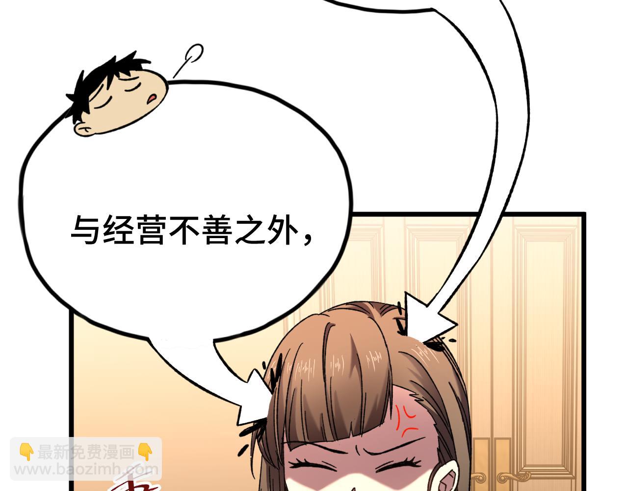 第32话 商谈61