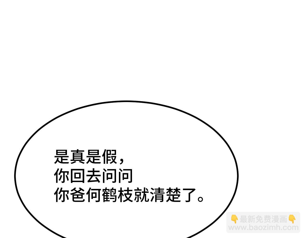 第32话 商谈73