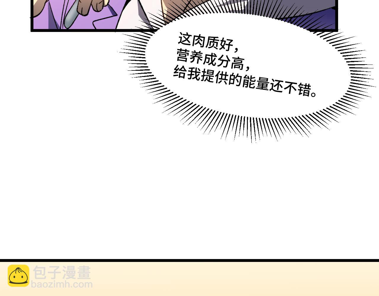 第32话 商谈75