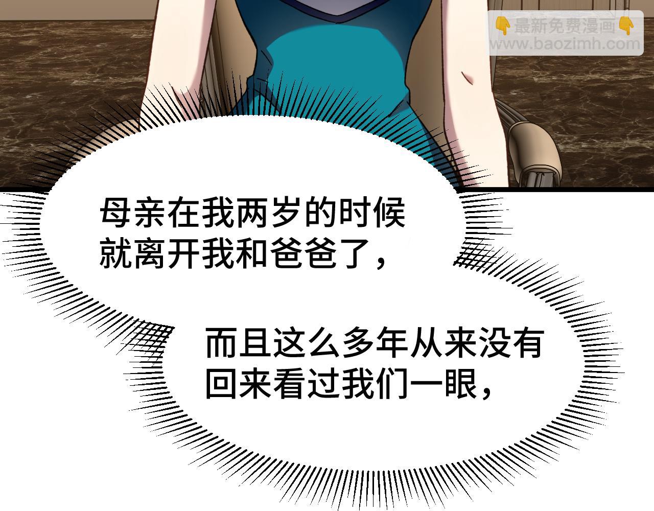 第32话 商谈77