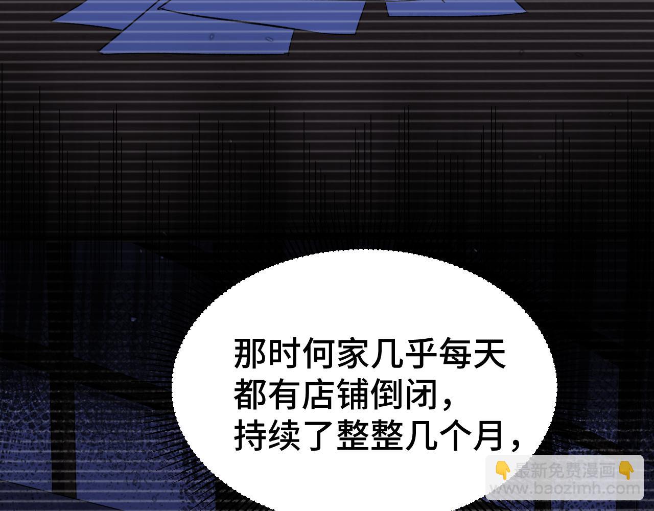 第32话 商谈81