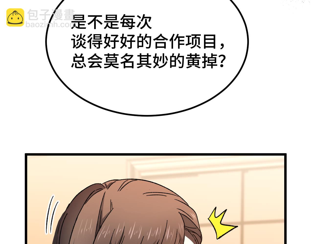 第32话 商谈85