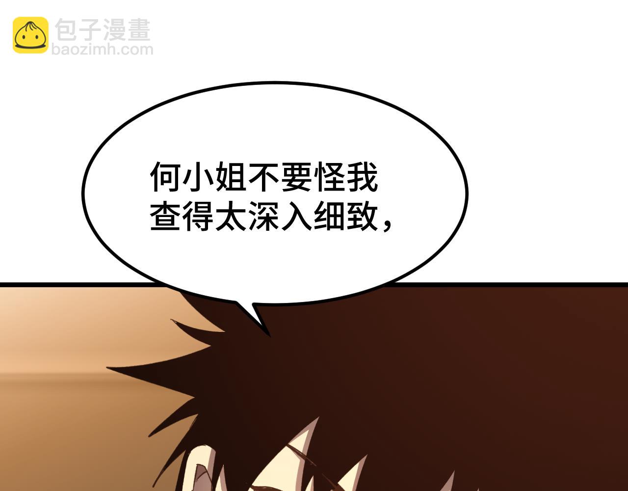 第32话 商谈87
