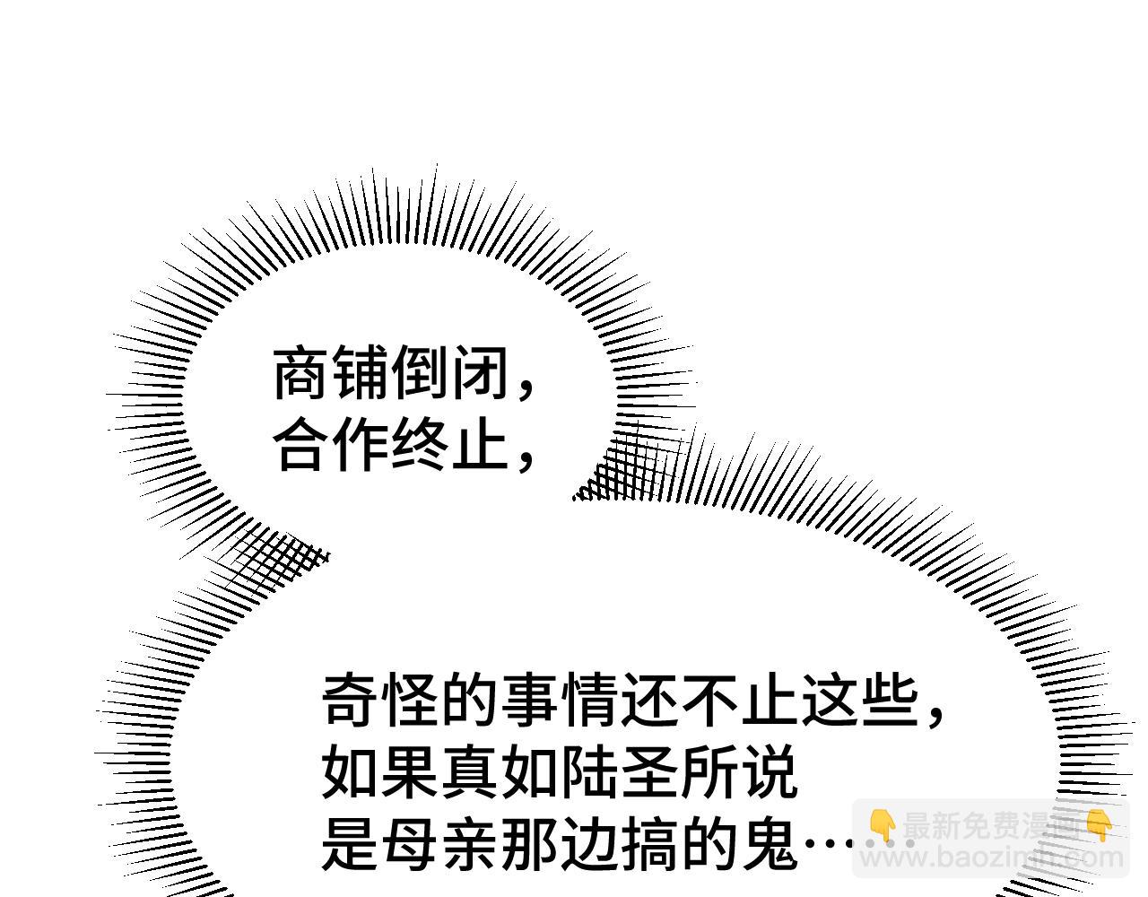 第32话 商谈90