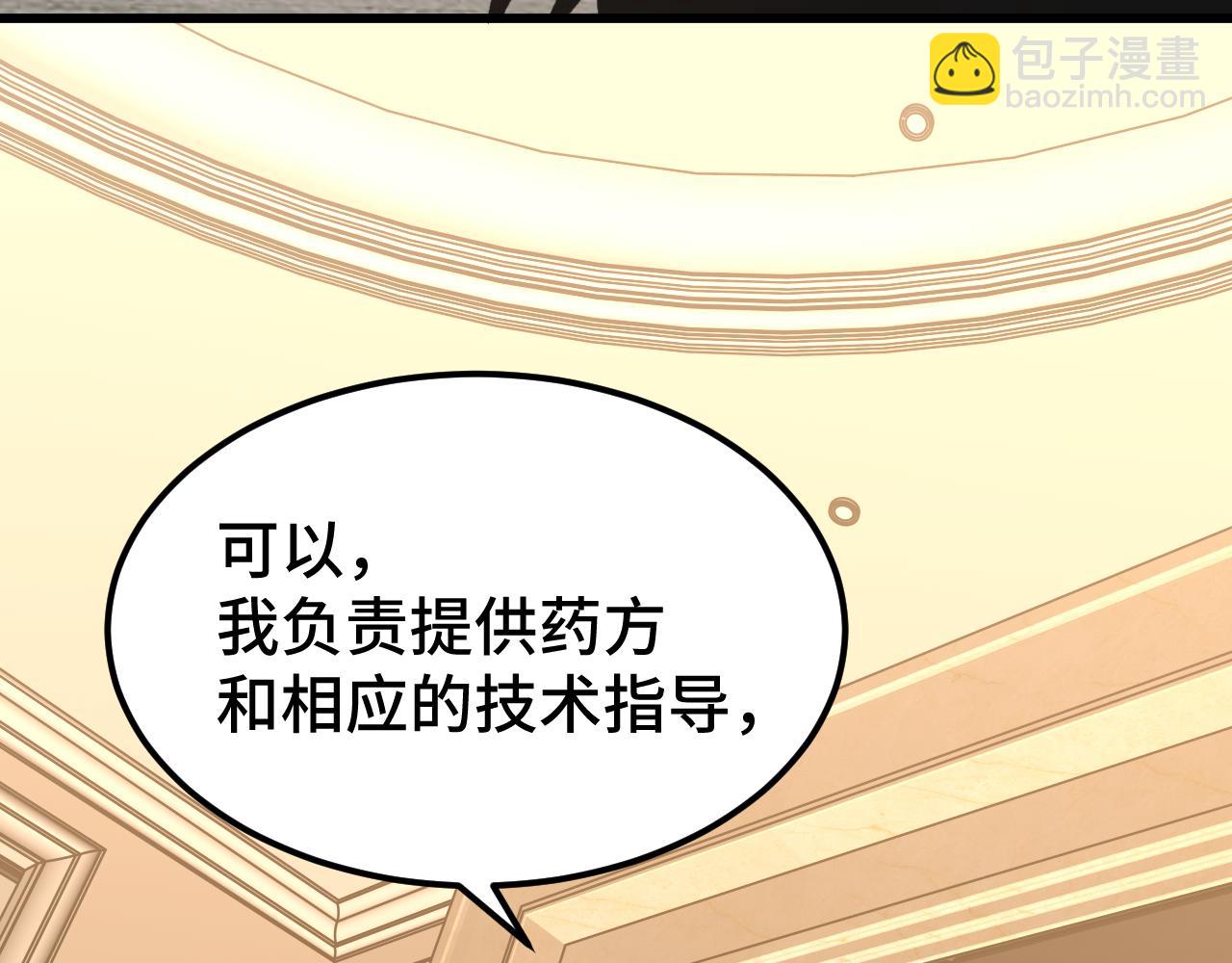 第32话 商谈94