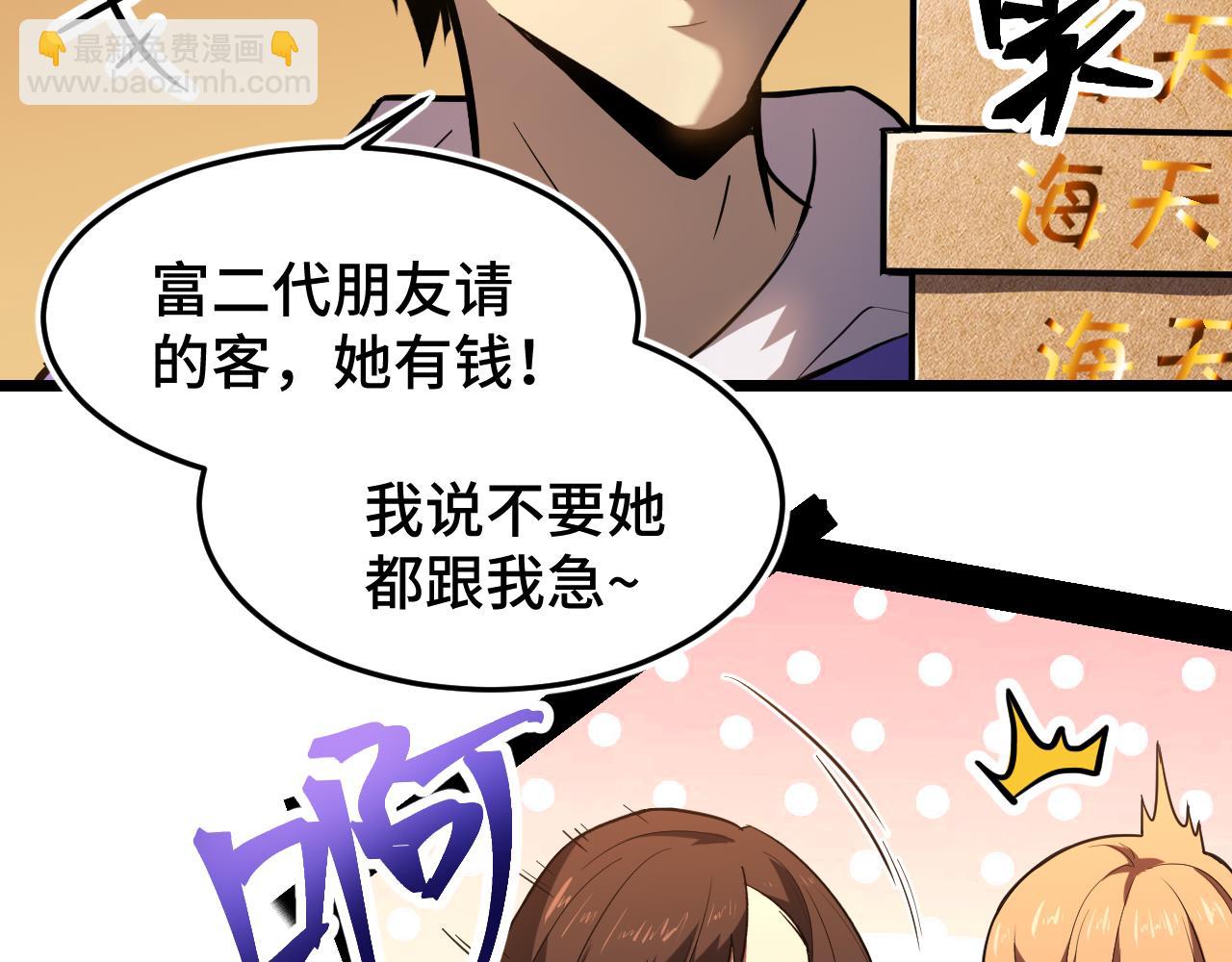 第33话 友情10