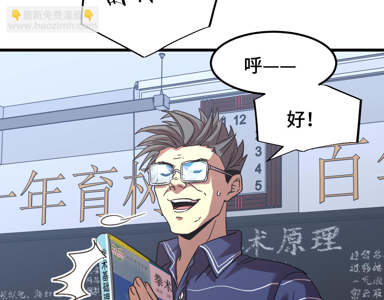 第33话 友情104