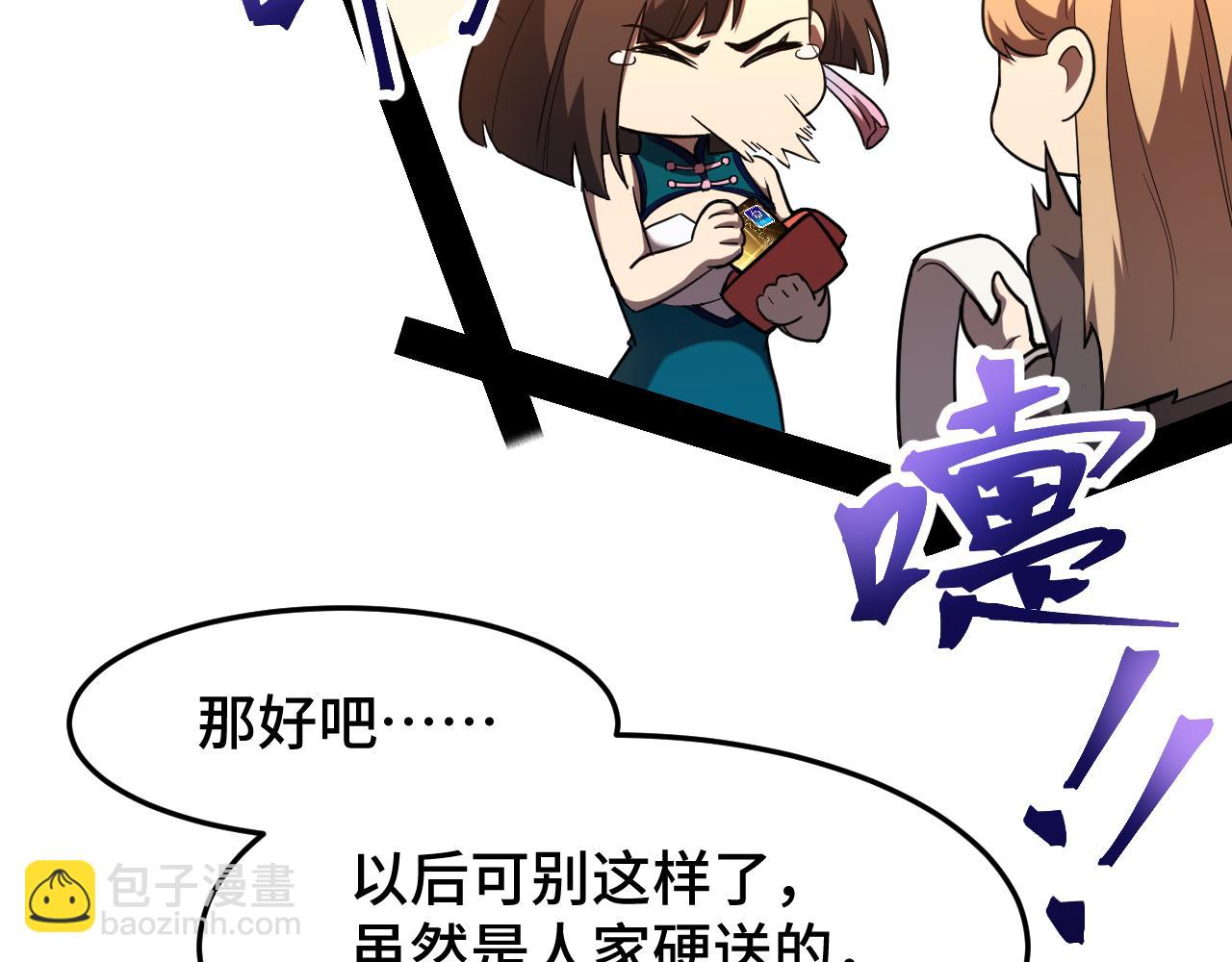 第33话 友情11