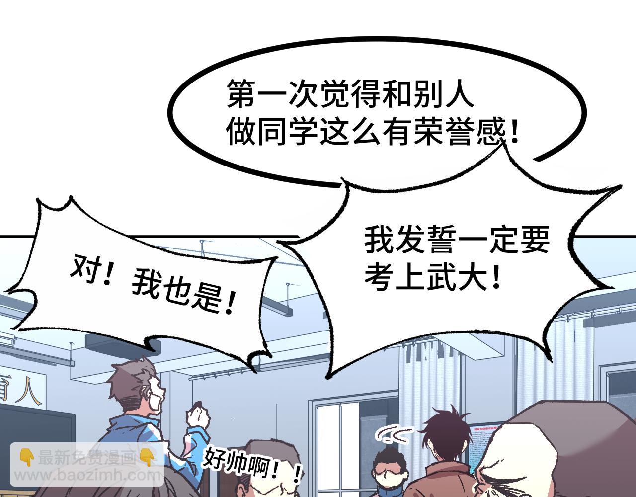 第33话 友情111