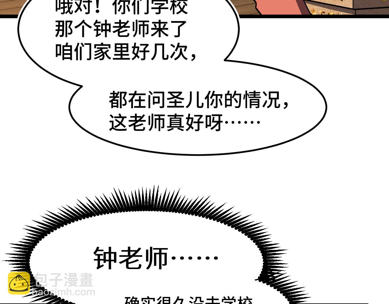 第33话 友情13