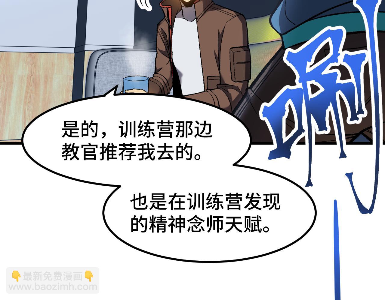 第33话 友情40