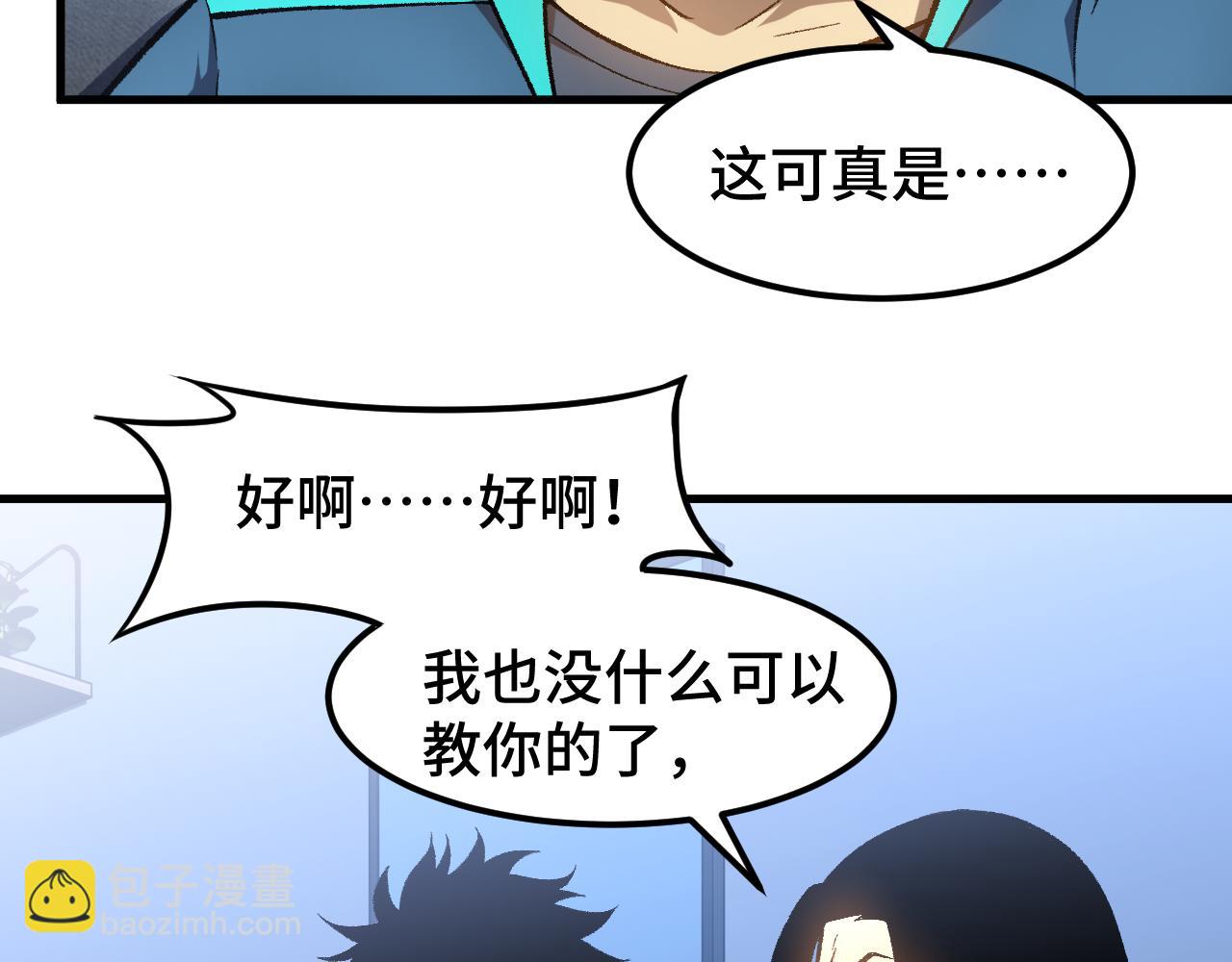 第33话 友情42
